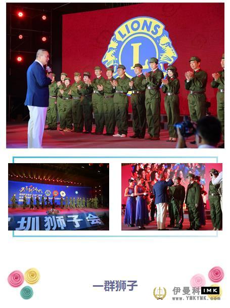 The lions Club of Shenzhen 2017 -- 2018 Annual tribute and 2018 -- 2019 Inaugural Ceremony before and behind the stage news 图4张